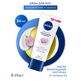 Kem dưỡng da tay Nga NIVEA Kem dưỡng tay Nga dưỡng mềm da tay 75ml