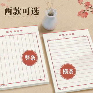 Tập giấy luyện viết chữ Hán kẻ ngang, kẻ dọc