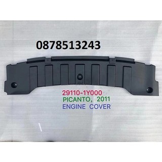 Chắn bùn gầm máy giữa, chắn bùn gầm động cơ xe Kia Morning, Picanto 2012 - 2018