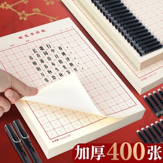 Vở tập viết chữ hán, tập viết tiếng trung cho người mới bắt đầu kẻ ô mễ 20 trang