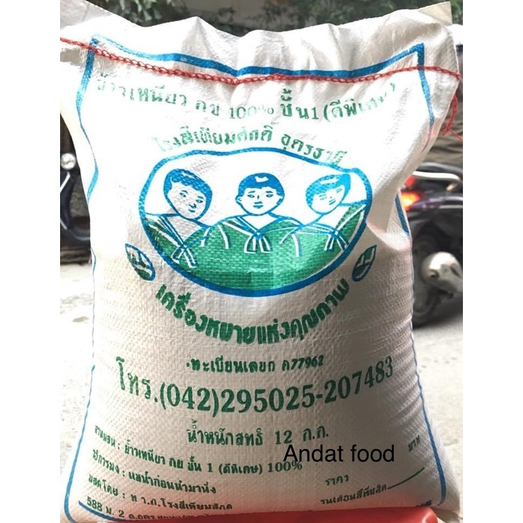 Gạo ST21 sóc trăng (1Kg)