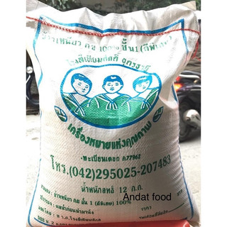 Gạo ST21 sóc trăng (1Kg)