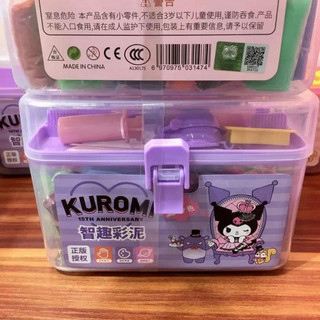 [FREESHIP] HỘP ĐẤT SÉT, THÙNG ĐẤT NẶN KUROMI