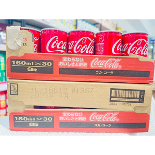 Thùng Coca mini và Coca nắp vặn nội địa Nhật