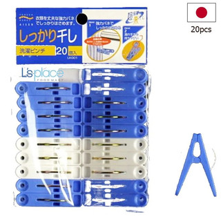 Set 20 kẹp phơi cao cấp Aisen Nhật Bản LK001 nhựa PP không giòn, đàn hồi mạnh