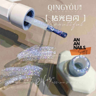 Sơn gel nhũ trắng ánh sao flash Qingyou siêu sáng mix mọi nền sơn- An An Nails