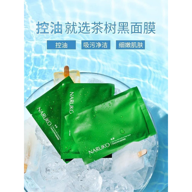 COMBO mask naruko nội địa trung