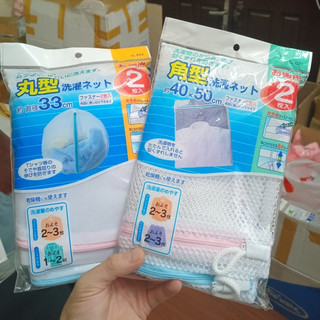 Set 2 túi lưới giặt quần áo Aisen Nhật Bản polyester 40x50cm LL021 hàng nhập khẩu