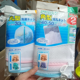 Bộ 2 Lưới vải giặt đồ loại tròn Aisen Nhật Bản 33cm LL022 hàng nhập chính hãng
