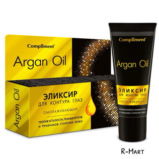 Kem dưỡng vùng da mắt Compliment tinh dầu Argan