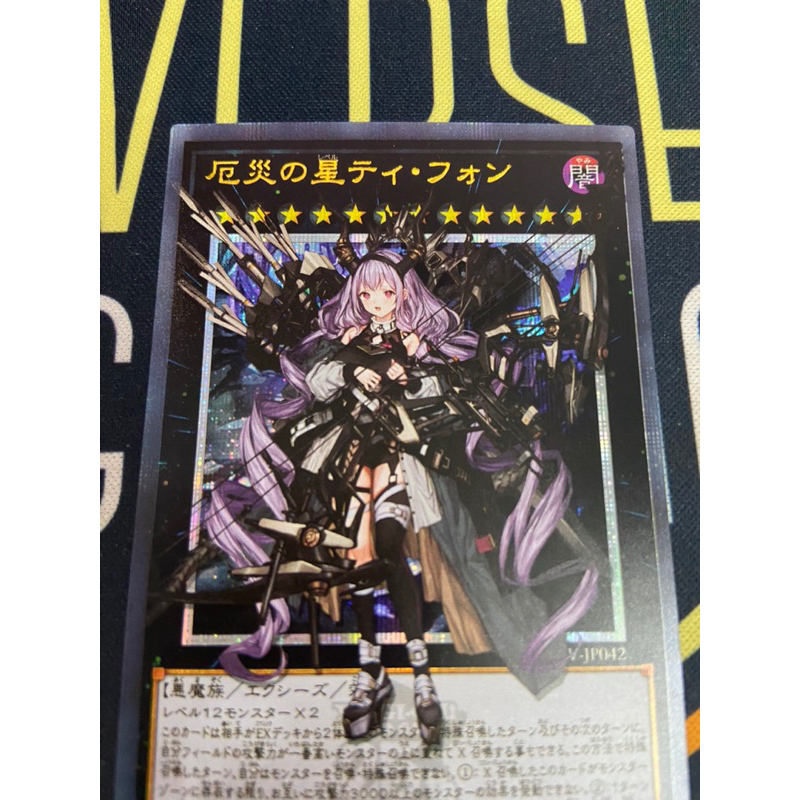 Thẻ bài Yugioh (full art - Girl custom)  Age of Overlord - Super Starslayer TY-PHON- kèm bọc bảo quả
