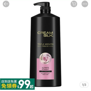 Dầu xả cream silk 600ml đài loan