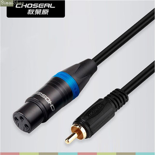 Choseal Q388 - Cáp Âm Thanh XLR - RCA