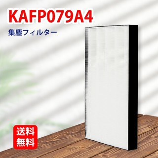 Màng Lọc Hepa Daikin MCZ70T, MCZ70TE4, MCZ70TKS, MCZ70U, MCZ70UE5, MCZ70SKS, KAFP079A4