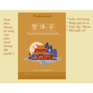 Vở tập viết chữ Hán phồn thể thông dụng