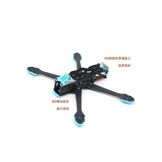 Frame APEX 5inch fpv