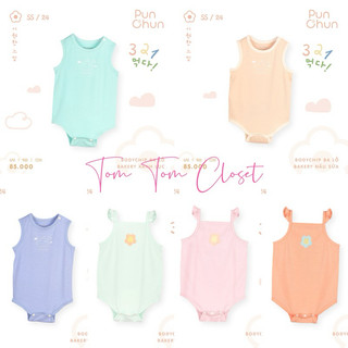 Punchun SS2024 Bodychip ba lỗ và hai dây Bakery cho bé