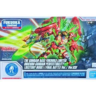 Mô Hình The Gundam Base Fukuoka Limited HG Unicorn Gundam Perfectibility (Destroy Mode) [Final Battle Ver.] Ver. GSF