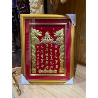 Bài Vị Thần Tài Dát Vàng