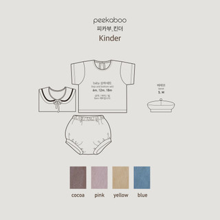 |PEEKABOO 2024| MŨ KINDER