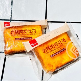 Bánh sandwich nướng phủ chà bông mặn