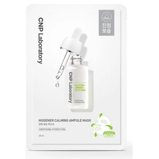 1 miếng (trắng) mặt nạ cnp trắng 25ml tinh chất cấp ẩm làm dịu da