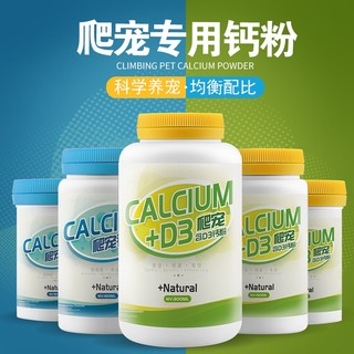 Thức ăn canxi D3 và không D3 cho bò sát