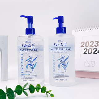 DẦU TẨY TRANG dưỡng ẩm Reihaku Hatomugi Cleansing Oil 500ml Duduhouse