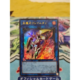 Thẻ bài Yugioh chính hãng Flametongue the Blazing Magical Blade - YO07-JP001 - Ultra Rare