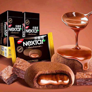Bánh nextar socola siêu ngon hộp 112g