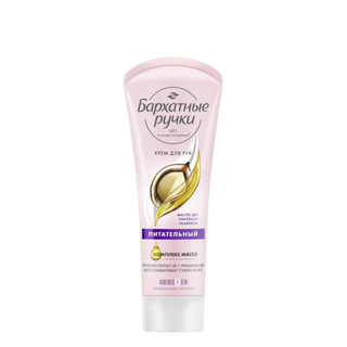 Kem dưỡng da tay Barkhaty Macca Bapxathble Pyuku Silk Oil Elixir 80ml