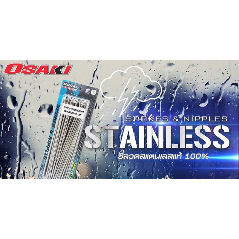 Căm Osaki Inox made in Thailand