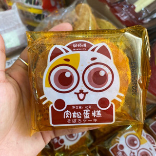 (Siêu ngon) Bánh bông lan ruốc chà bông bé gấu 40g