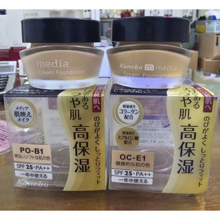 Hũ kem nền dưỡng ẩm kanebo media cream foundation spf17 po-b1 oc-e1
