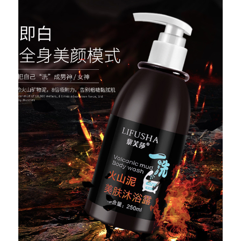 Sữa Tắm Bùn Núi Lửa Lifusha - Sữa Tắm Lifusha Tắm Trắng Da Toàn Thân, Loại Bỏ Thâm Sạm, Tẩy Tế Bào Chết Lifusha