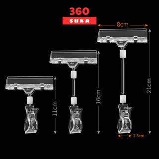 Kẹp nhựa trong suốt 2 đầu, kẹp Wobbler quảng cáo chất liệu nhựa pvc cao cấp SUKA 360