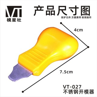 Dụng cụ chuyên dụng để tách part mô hình Gundam
