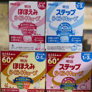 Sữa meiji thanh nội địa nhật bản - hộp 30 thanh