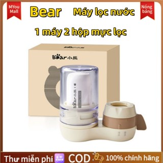 Bear E0031 Máy lọc nước gia đình Vòi nước không uống được Máy lọc nước nhà bếp trực tiếp Máy lọc nước trước+2 bộ lọc