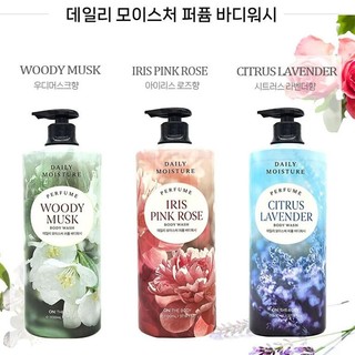 Sữa Tắm On The Body Perfume