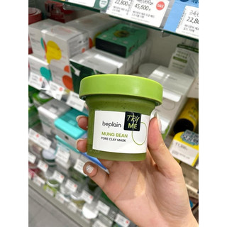 MẶT NẠ ĐẤT SÉT ĐẬU XANH BEPLAIN 120gr