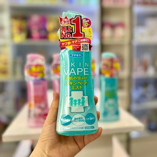 Xịt chống muỗi, côn trùng cho bé 200ml