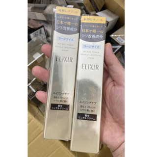 Kem dưỡng mắt Chống Nhăn lão hóa và làm trắng Shisiedo Elixir enrich 15g/22g Nhật bản