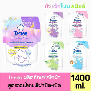 Nước Giặt DNEE Nội Địa Thái 1400ml - Có Nắp Vặn Tiện Lợi