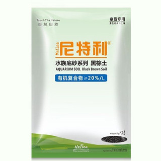 Phân nền Netlea bao 9L- Phân nền tốt và sạch nhất cho bể thủy sinh bể tép cá cảnh