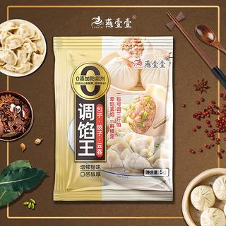 Gói gia vị làm nhân bánh bao, gia vị nhân sủi cảo chuẩn vị 5g  - Gia vị nhà Panda