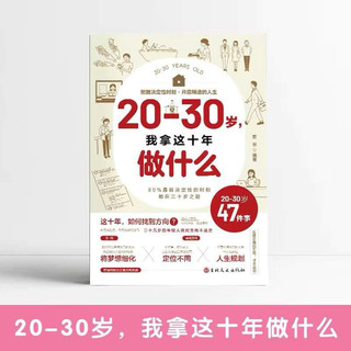 20-30 tuổi bạn dùng 10 năm này làm gì