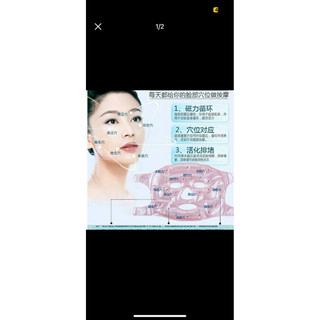 MẶt nạ đá lạnh nam châm huyệt đạo