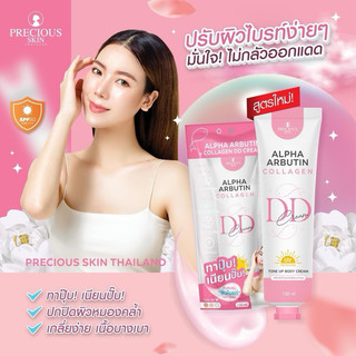 Kem dd body chống nắng alpha arbutin thái lan 130ml