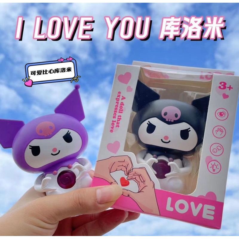 Đồ chơi Móc Khóa Mô Hình Người Ngoài Hành Tinh KUROMI -Cinnamoroll Hình Trái Tim Phát Sáng - Nói I L
